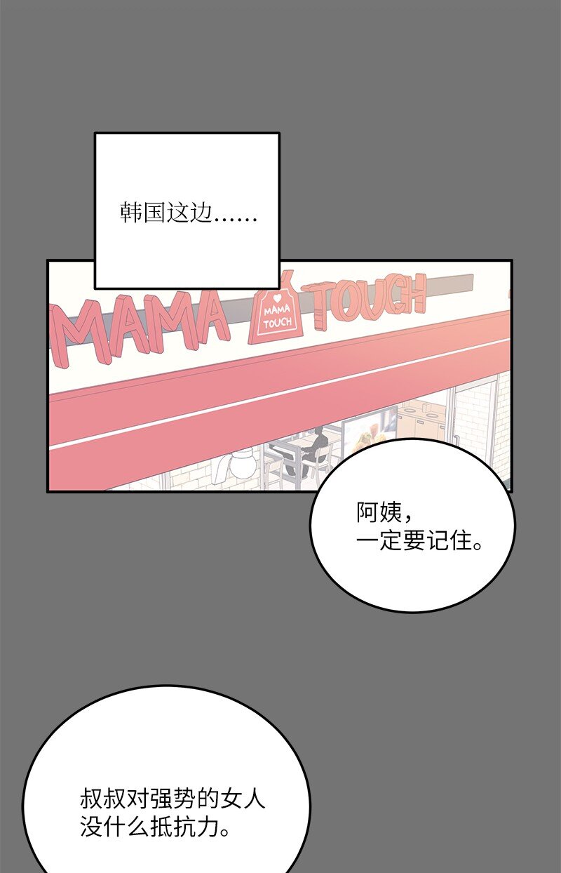 128 我们约会吧(1/2)-第123话