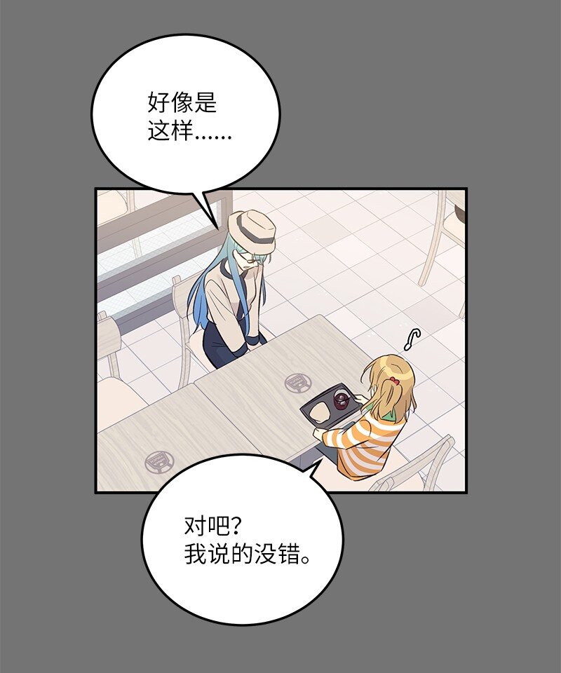 128 我们约会吧(1/2)-第123话