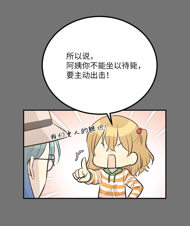 128 我们约会吧(1/2)-第123话