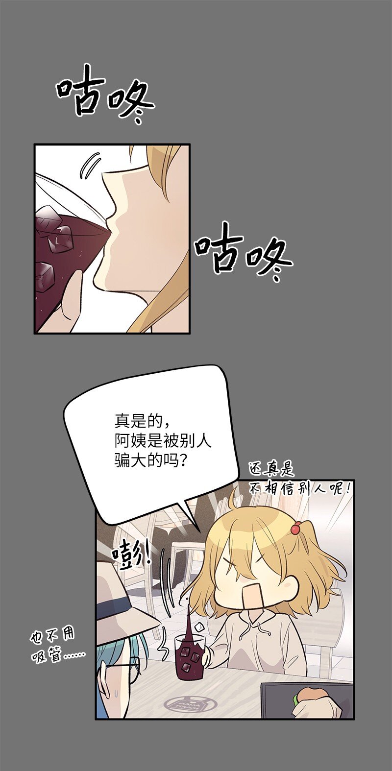 128 我们约会吧(1/2)-第123话