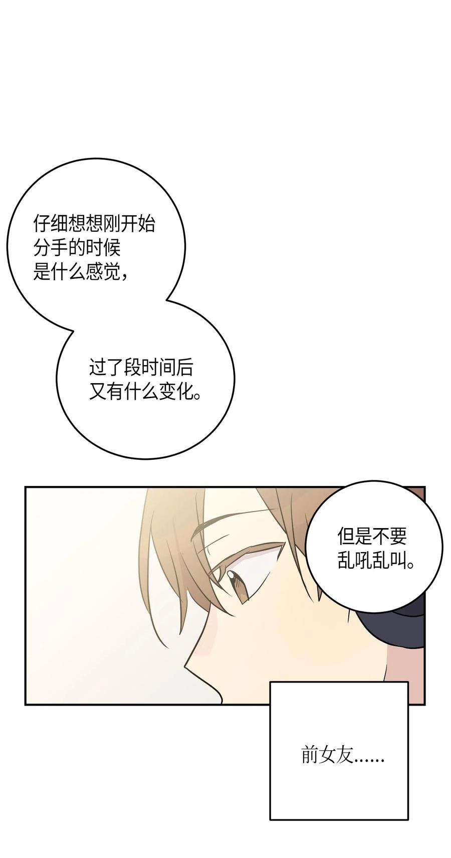 14 离别之歌(1/2)-第13话