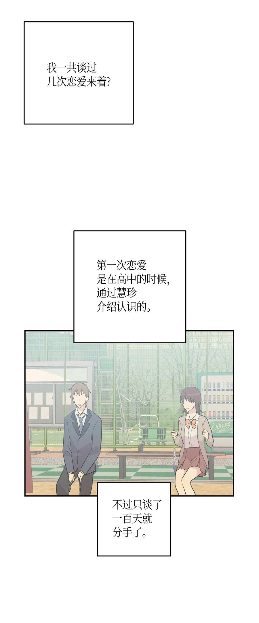 14 离别之歌(1/2)-第13话