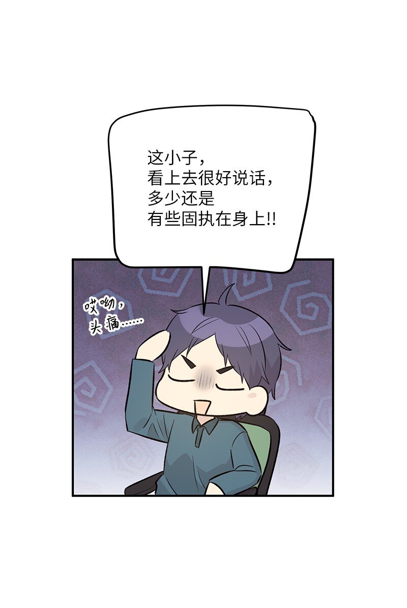 130 都是大前辈(1/2)-第125话