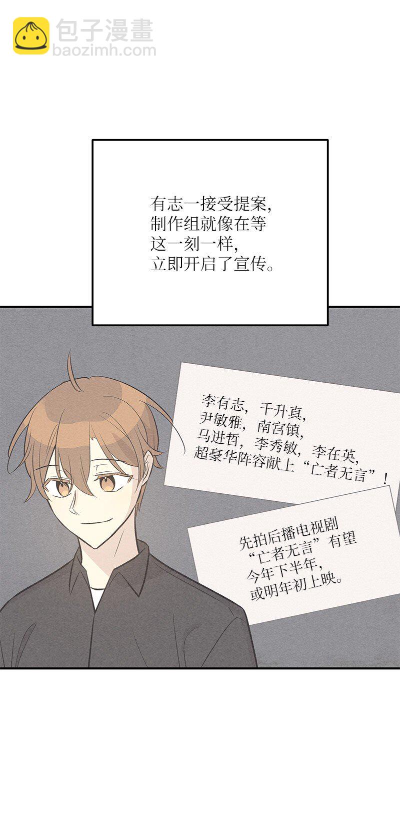 130 都是大前辈(1/2)-第125话