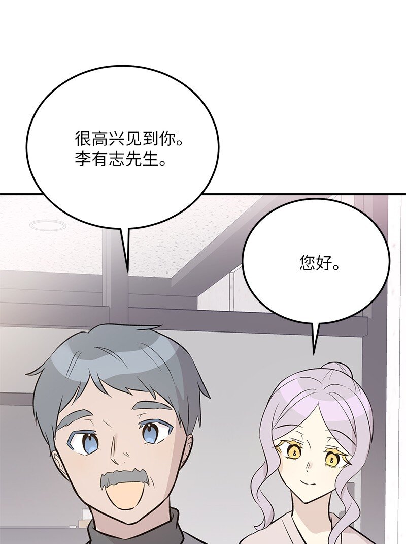 130 都是大前辈(1/2)-第125话