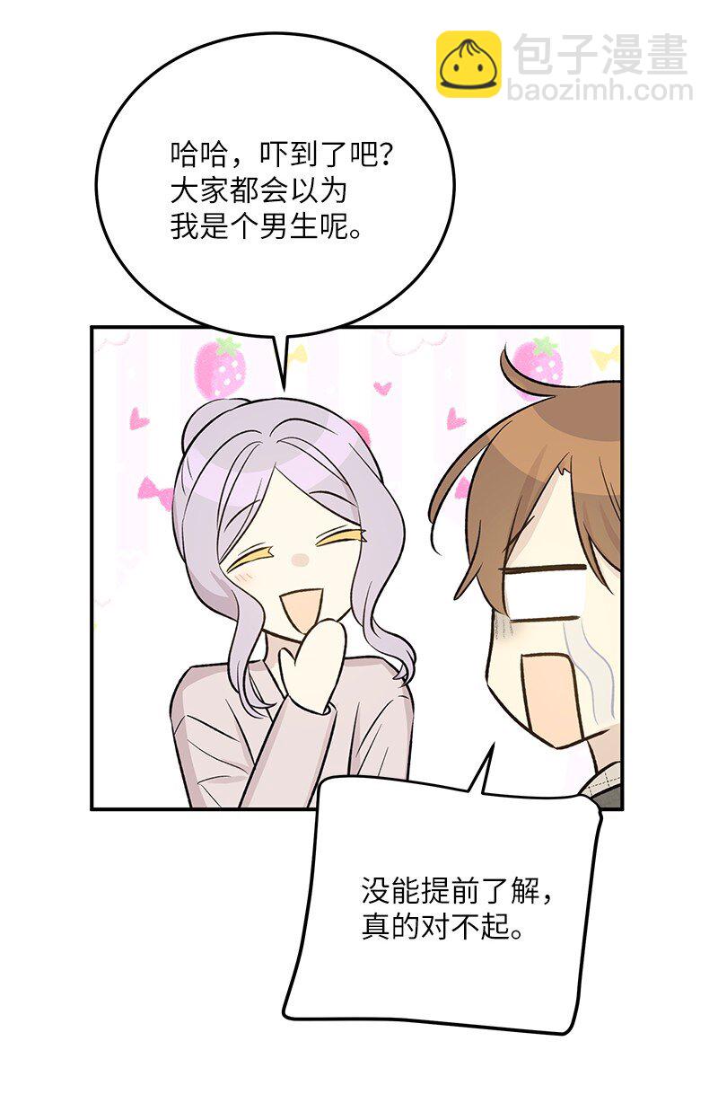 130 都是大前辈(1/2)-第125话