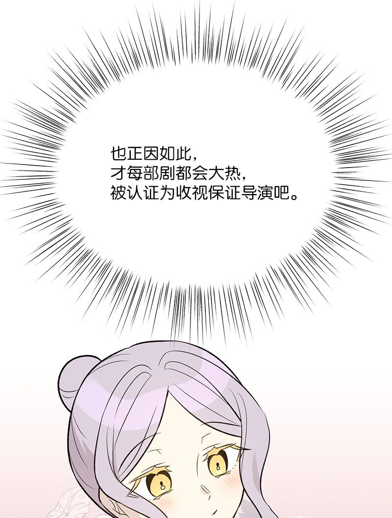130 都是大前辈(1/2)-第125话