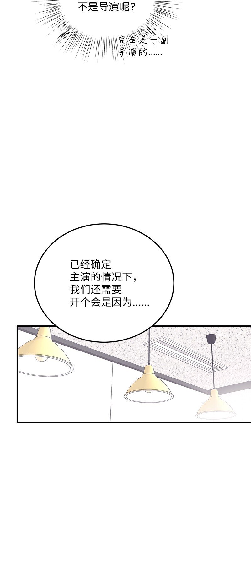 130 都是大前辈(1/2)-第125话