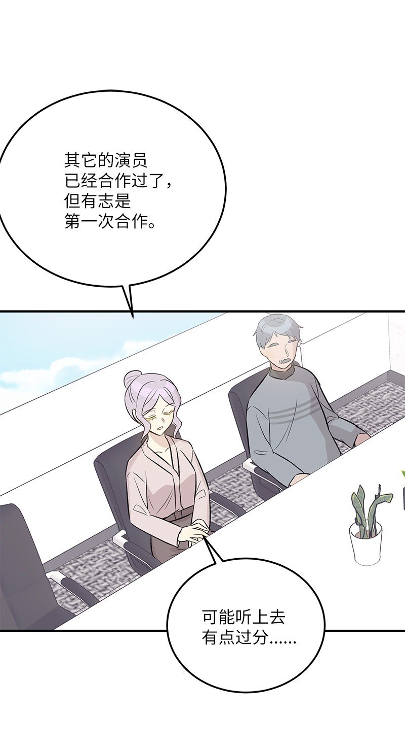 130 都是大前辈(1/2)-第125话
