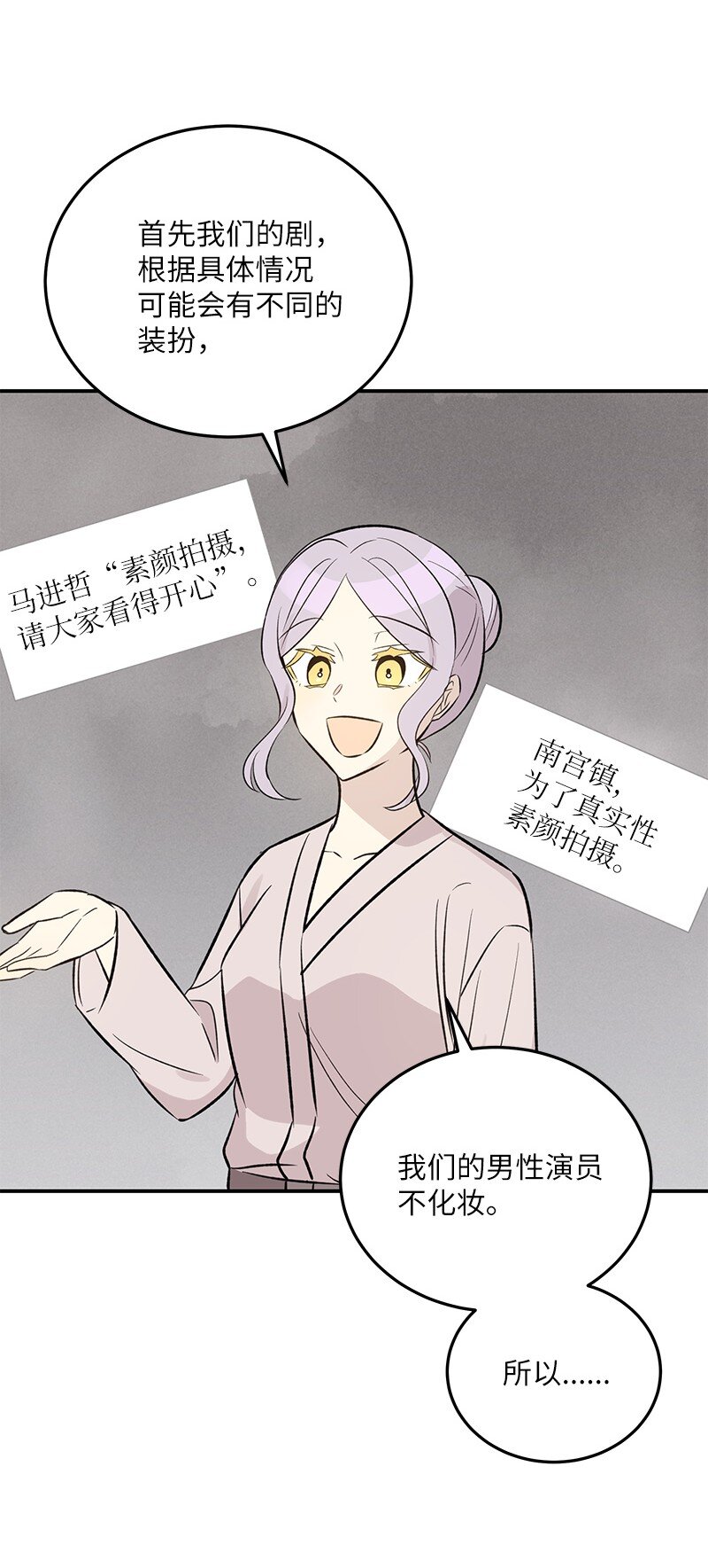 130 都是大前辈(1/2)-第125话