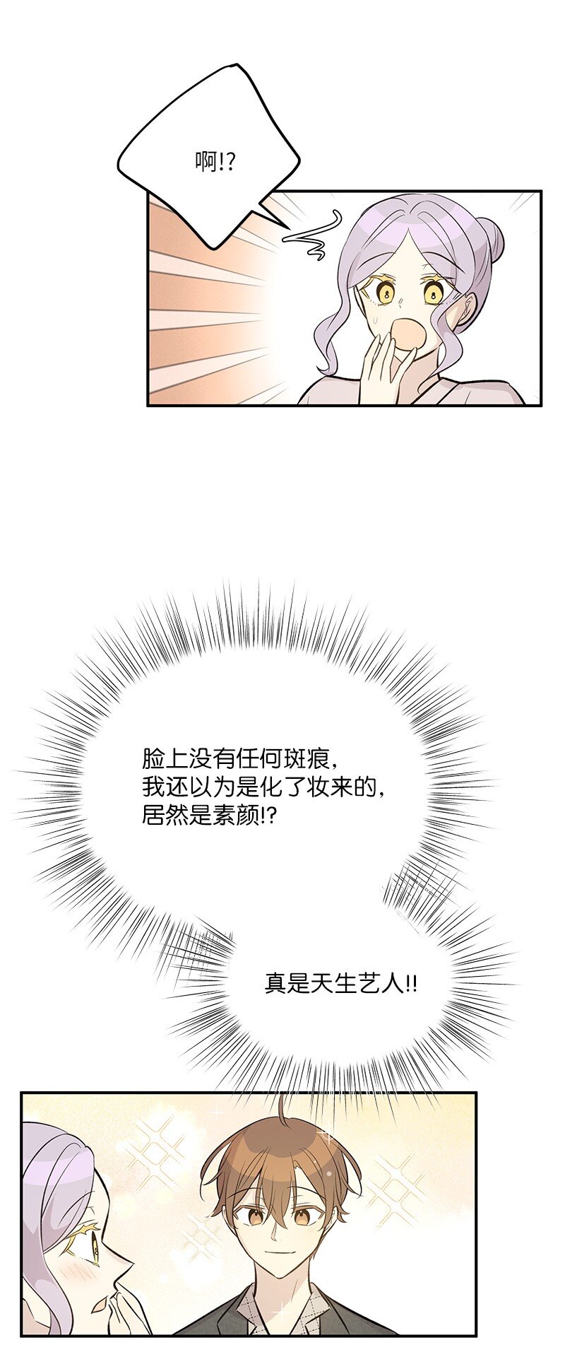 130 都是大前辈(1/2)-第125话