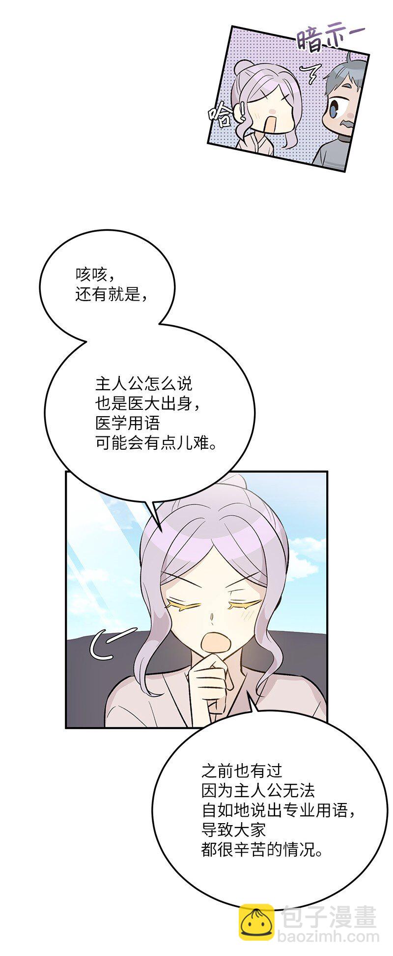 130 都是大前辈(1/2)-第125话