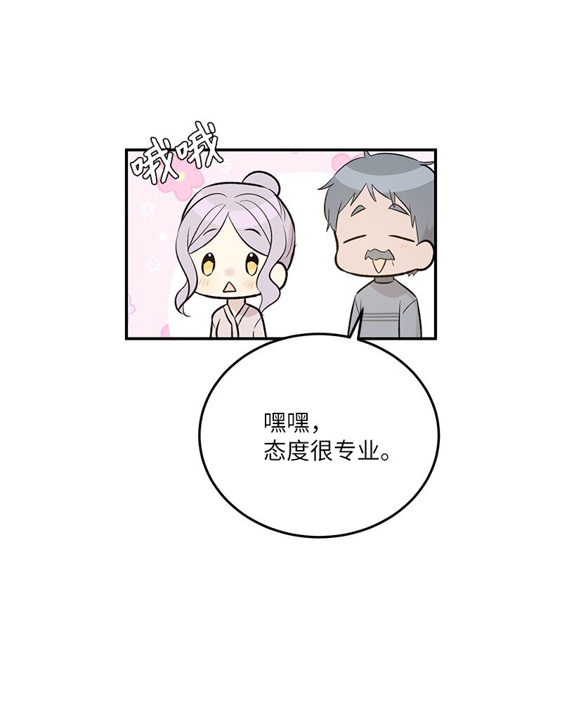 130 都是大前辈(1/2)-第125话