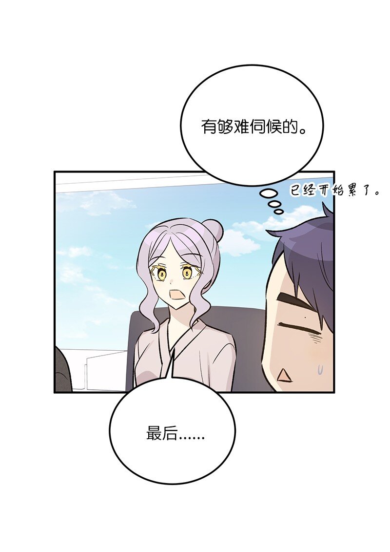 130 都是大前辈(1/2)-第125话