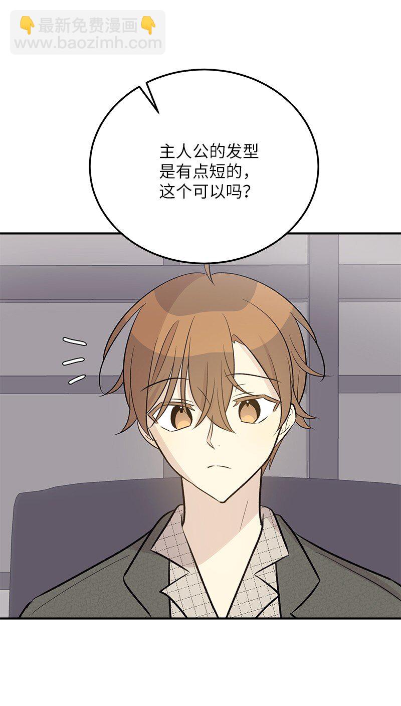 130 都是大前辈(1/2)-第125话