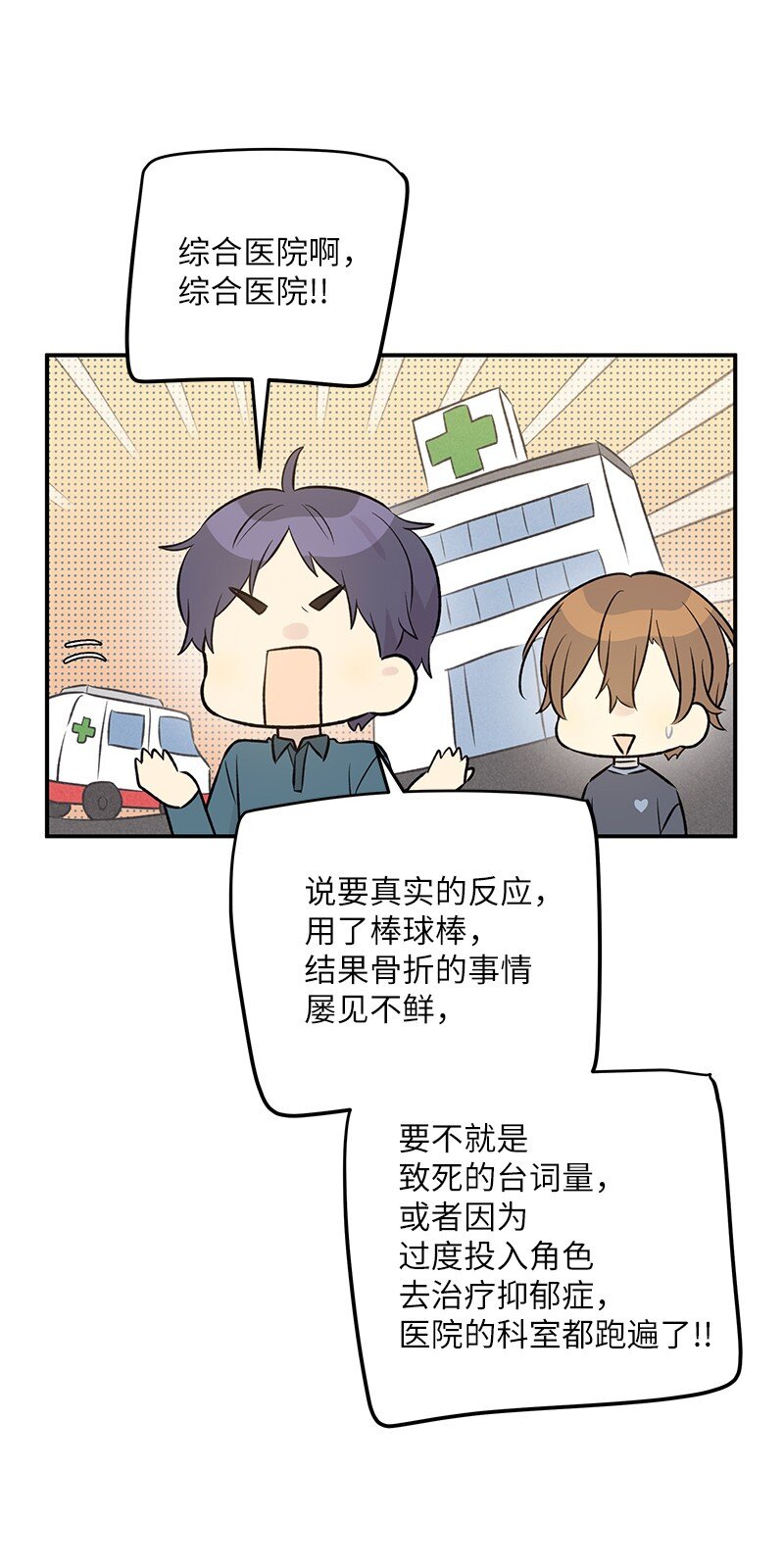 130 都是大前辈(1/2)-第125话