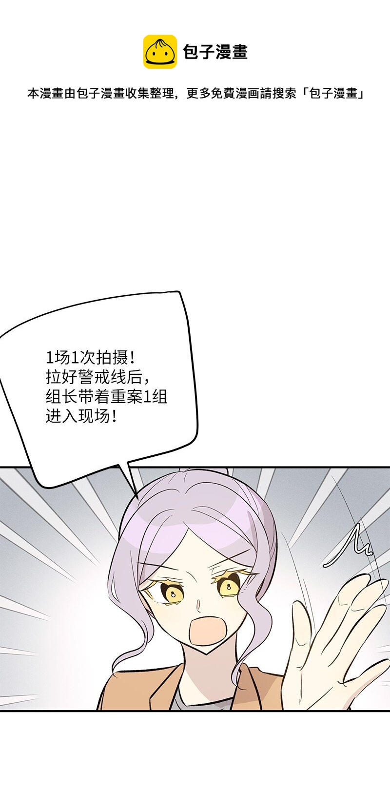132 来我家吃泡面吗？(1/2)-第127话