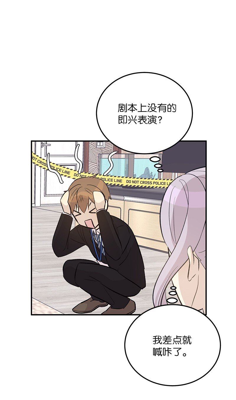 132 来我家吃泡面吗？(1/2)-第127话