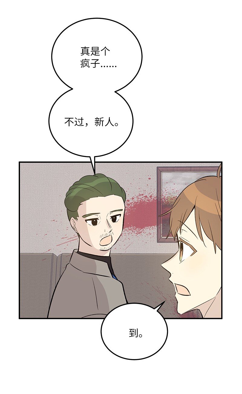 132 来我家吃泡面吗？(1/2)-第127话