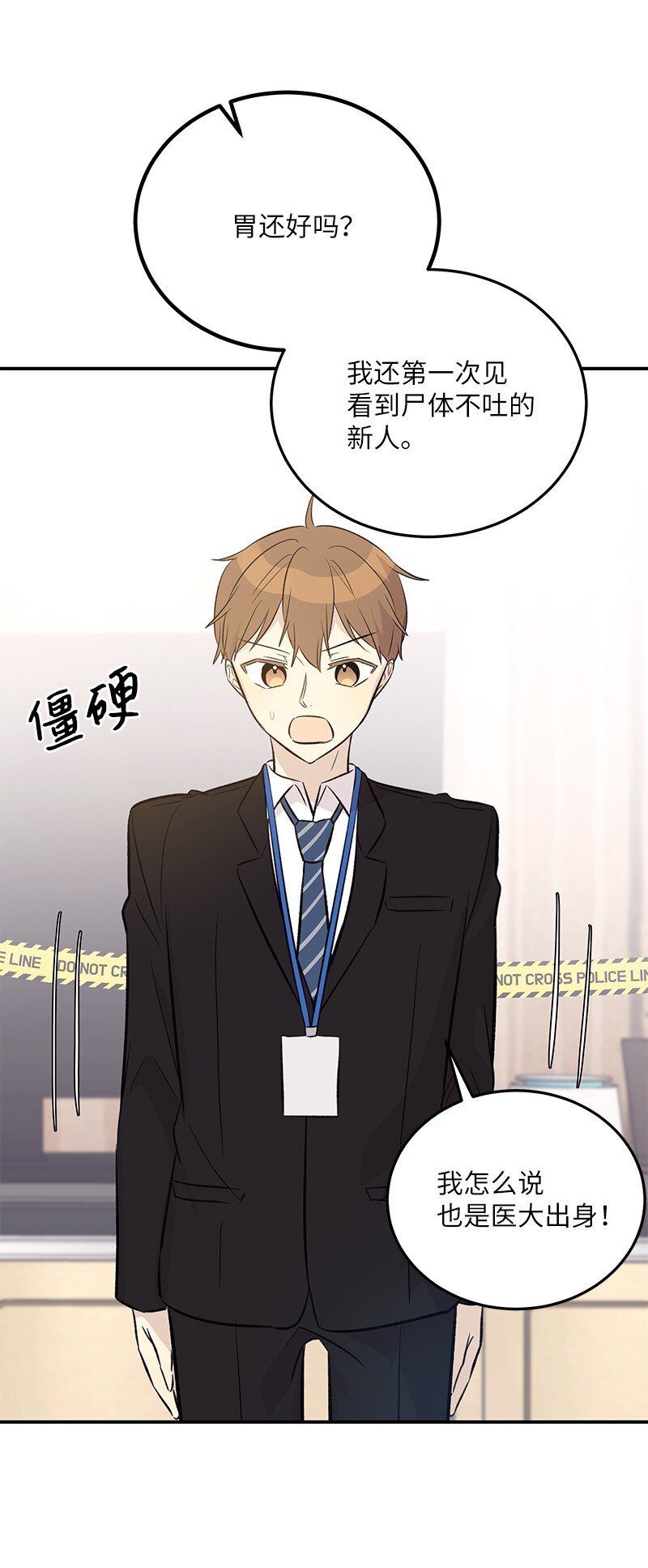 132 来我家吃泡面吗？(1/2)-第127话