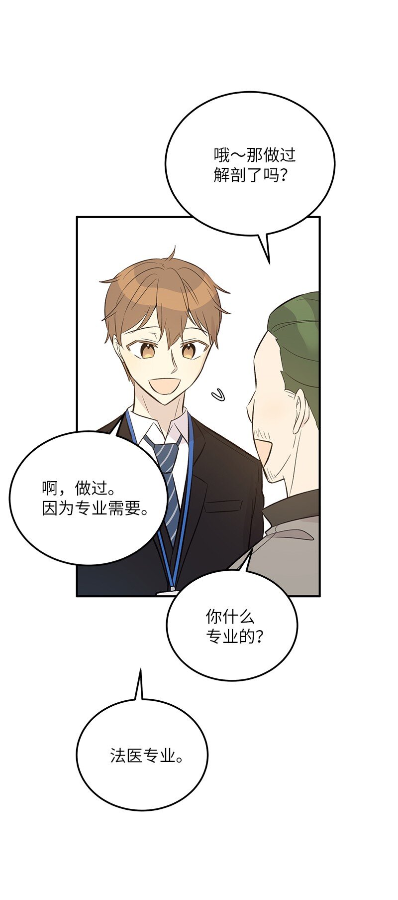 132 来我家吃泡面吗？(1/2)-第127话