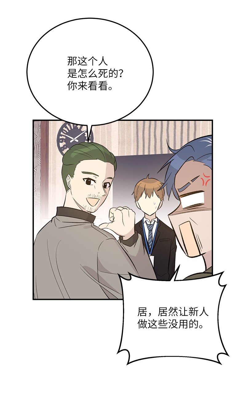 132 来我家吃泡面吗？(1/2)-第127话
