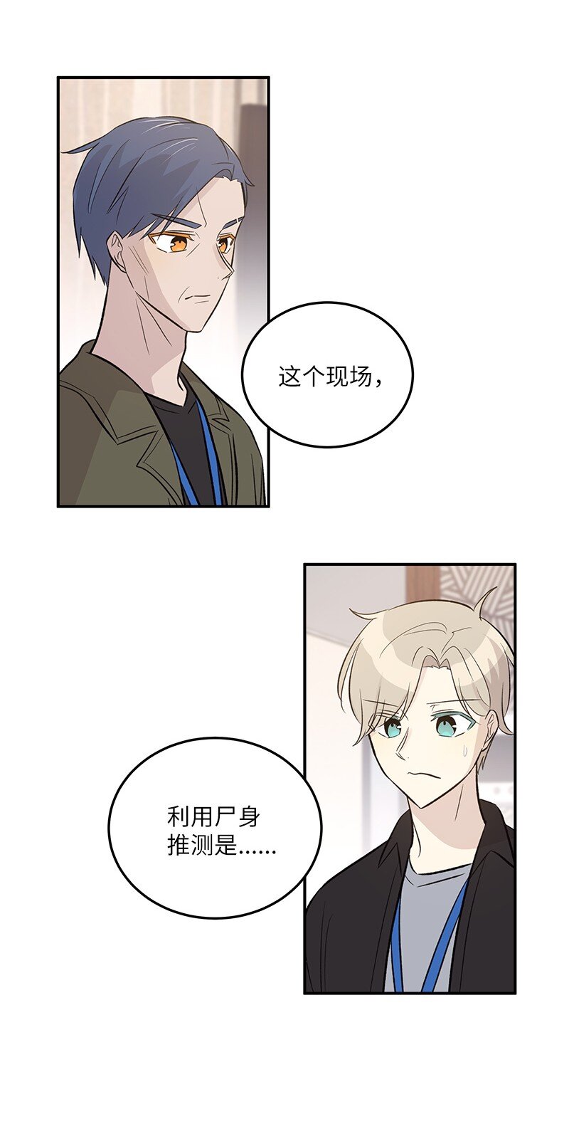 132 来我家吃泡面吗？(1/2)-第127话