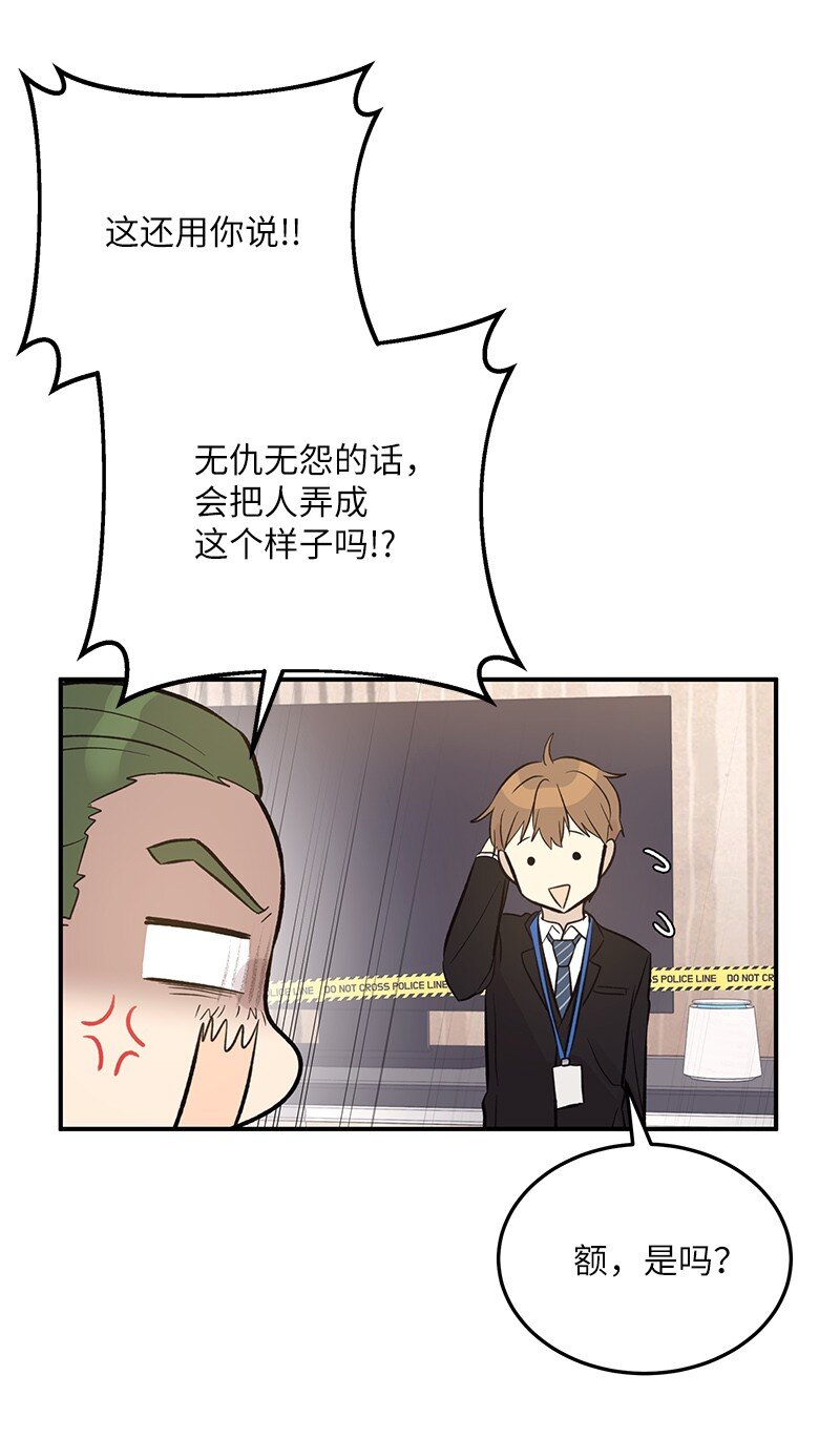 132 来我家吃泡面吗？(1/2)-第127话