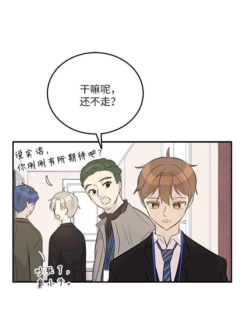 132 来我家吃泡面吗？(1/2)-第127话