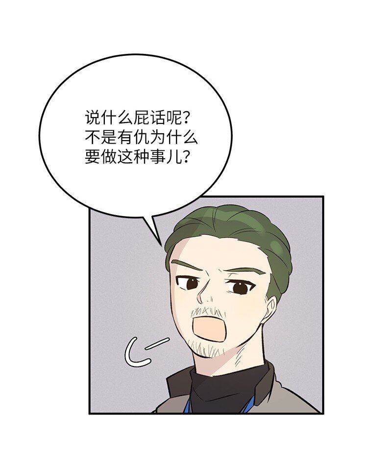 132 来我家吃泡面吗？(1/2)-第127话