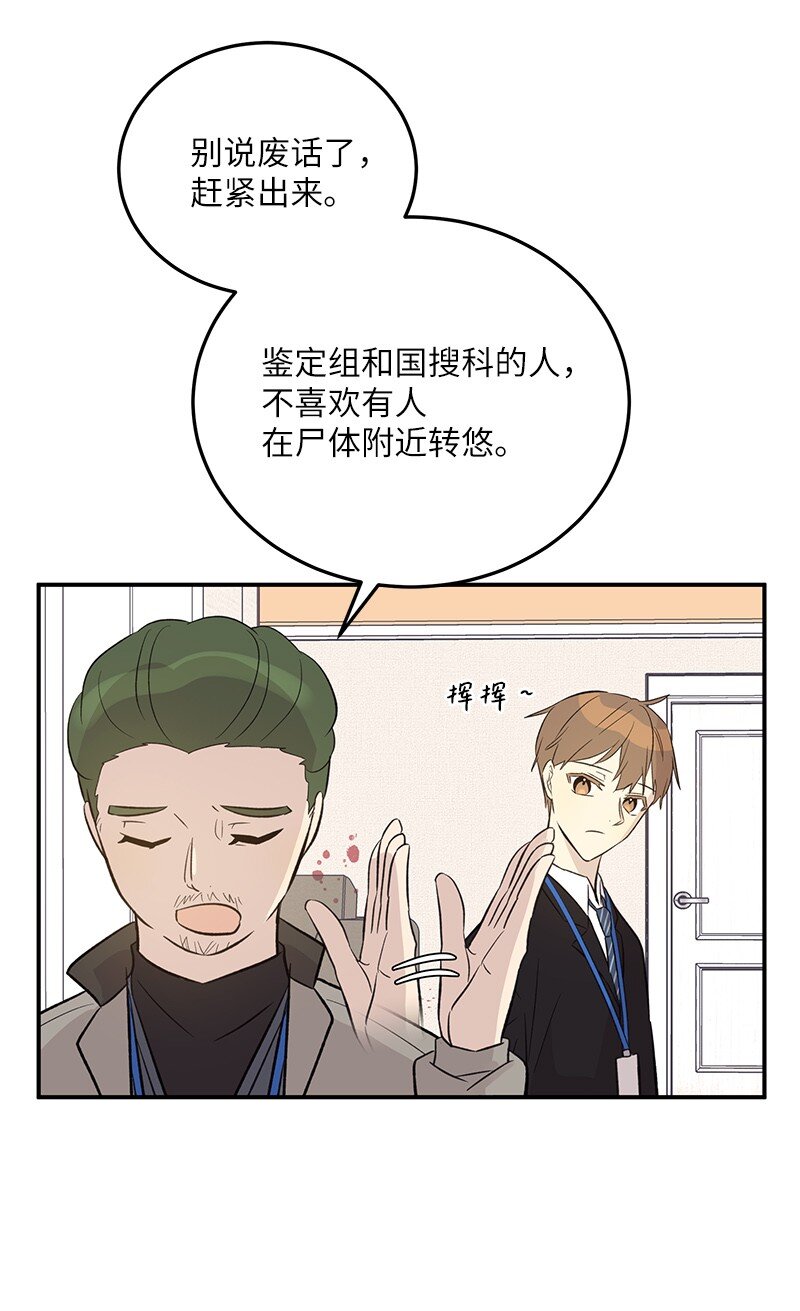 132 来我家吃泡面吗？(1/2)-第127话