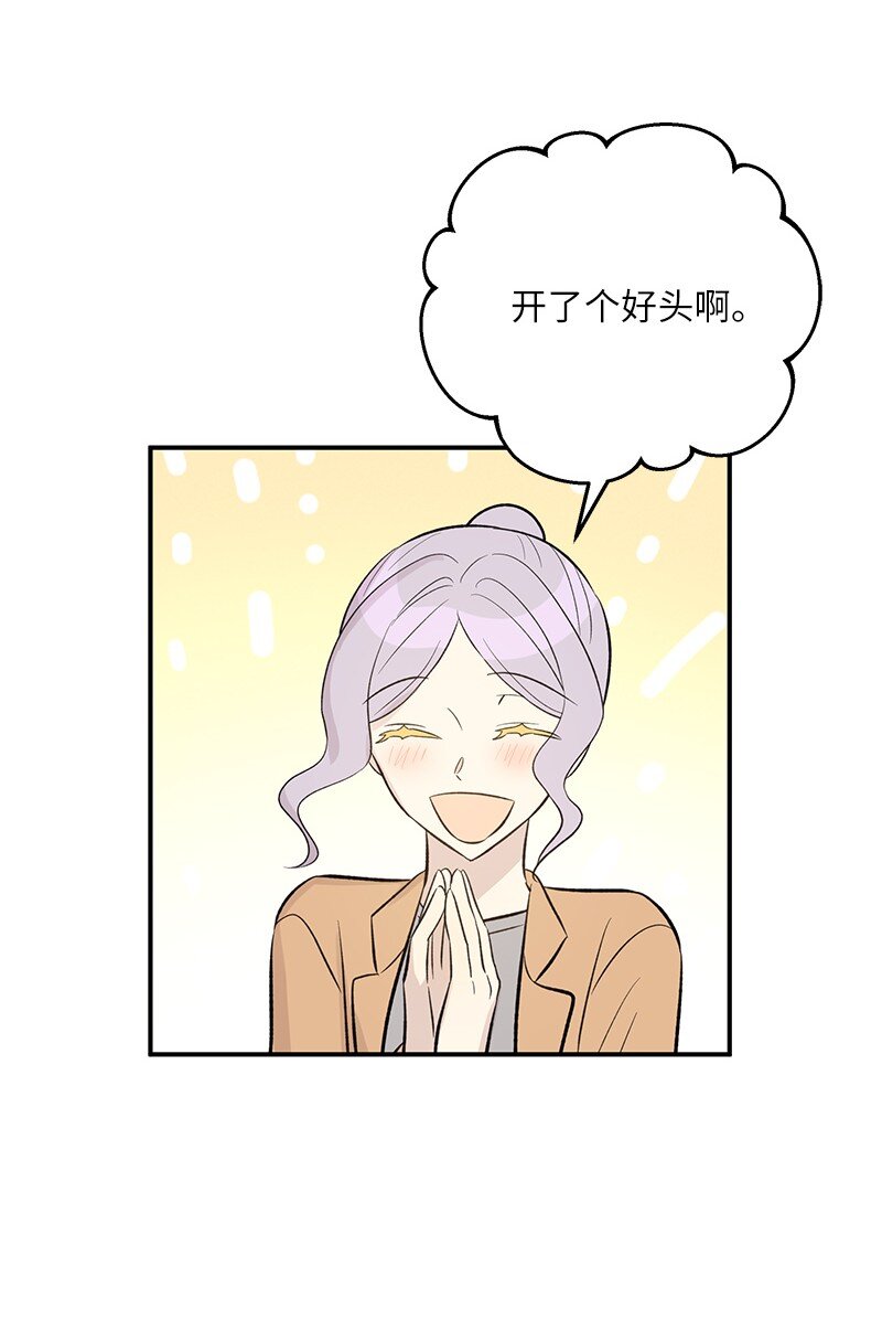 132 来我家吃泡面吗？(1/2)-第127话