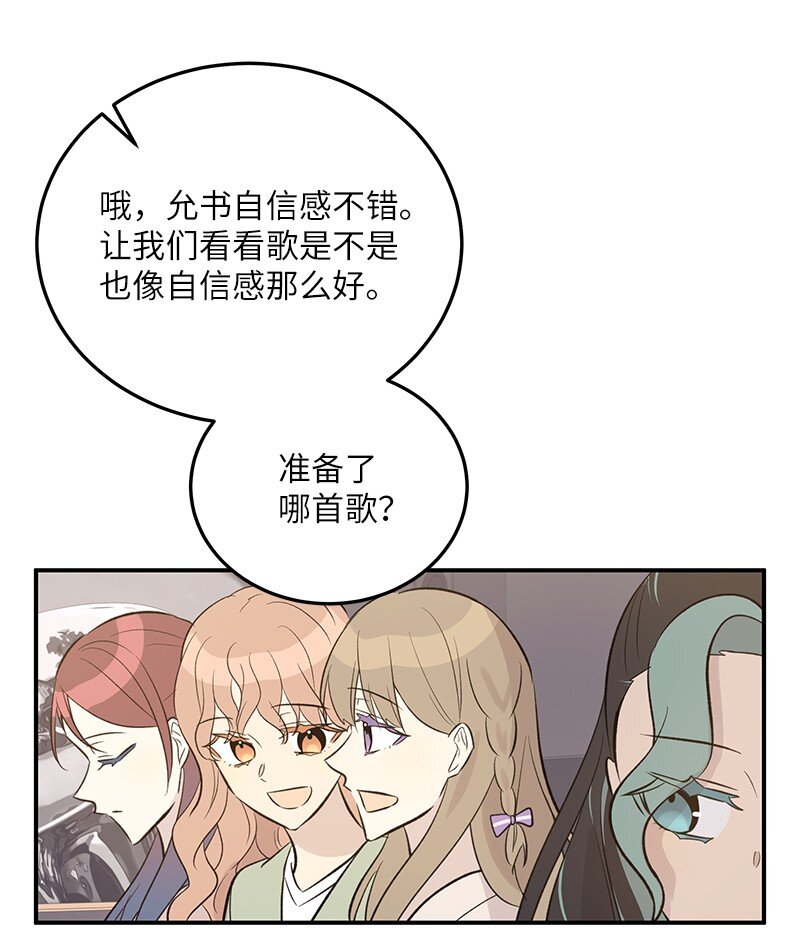 134 为什么要当偶像？(1/2)-第129话