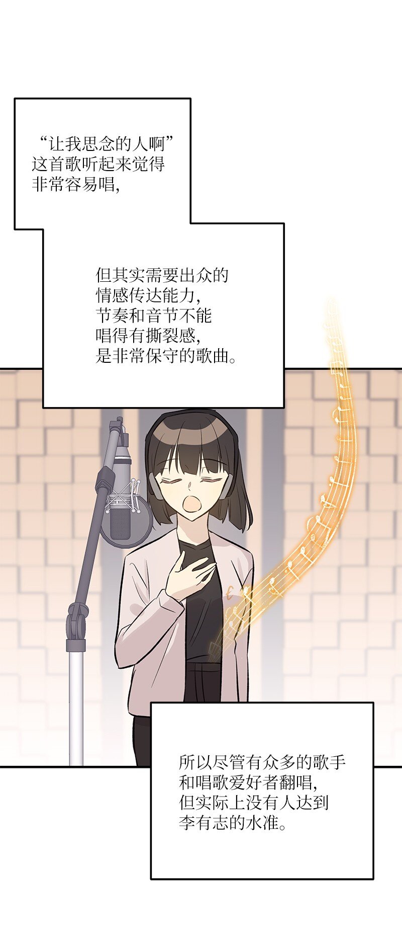 134 为什么要当偶像？(1/2)-第129话