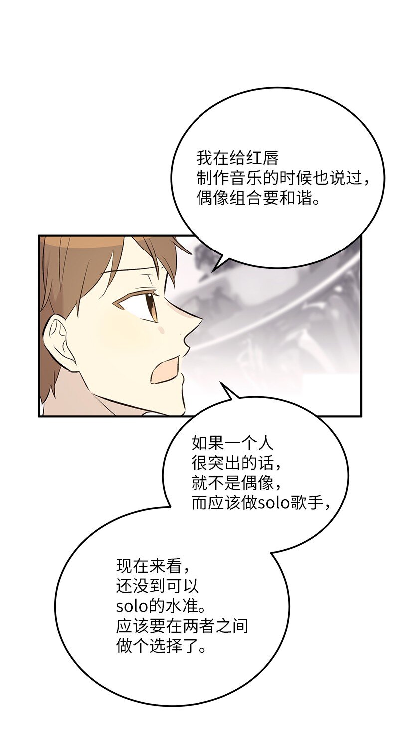 134 为什么要当偶像？(1/2)-第129话