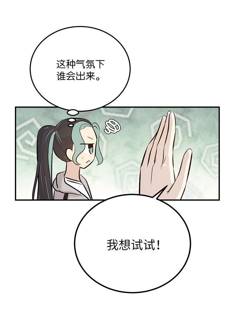 134 为什么要当偶像？(1/2)-第129话