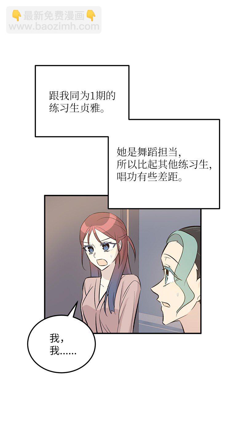 134 为什么要当偶像？(1/2)-第129话