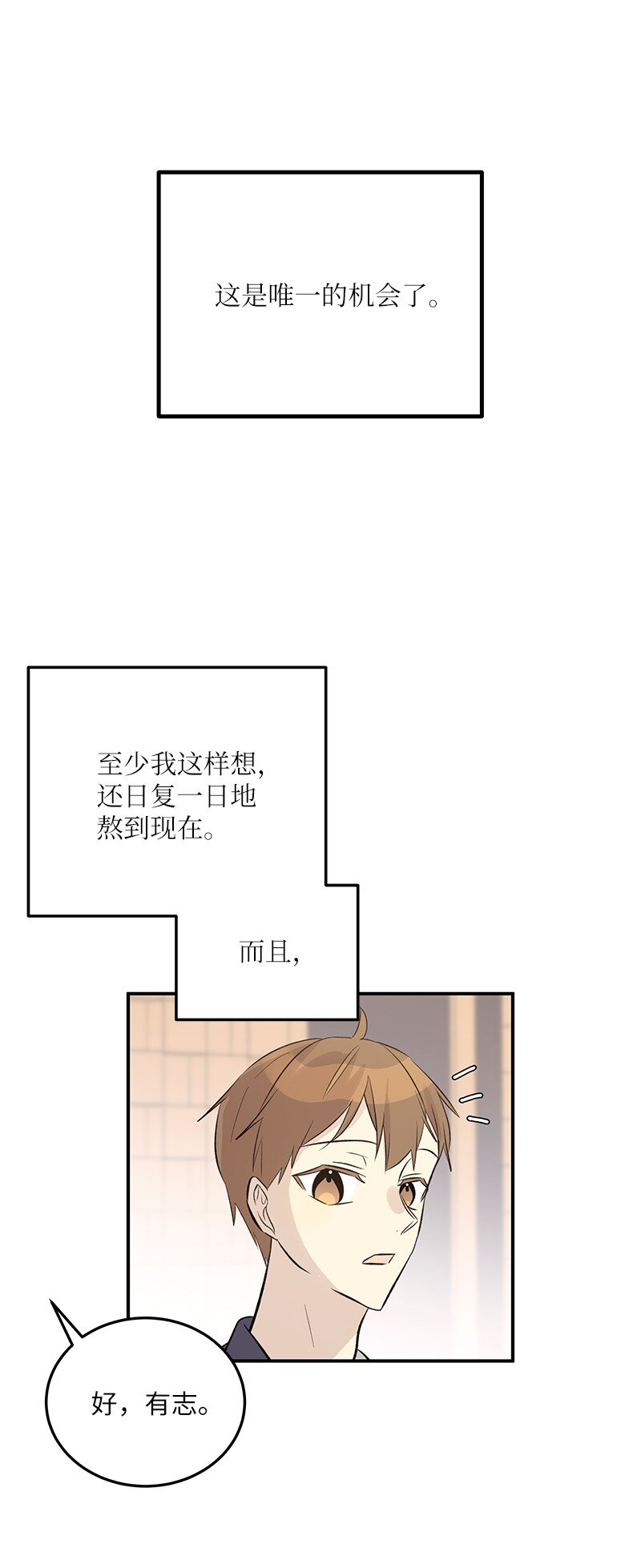 134 为什么要当偶像？(1/2)-第129话