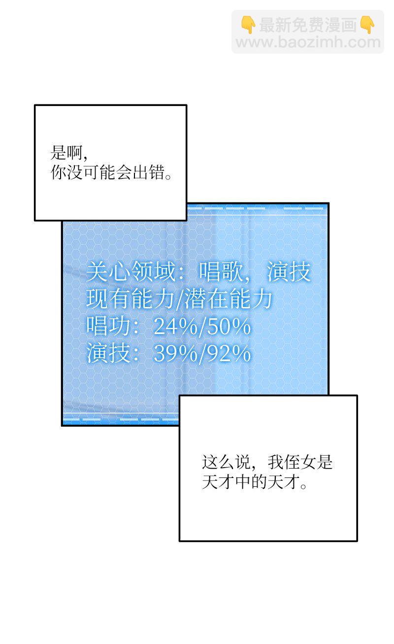 136 这是你们的歌(1/2)-第131话