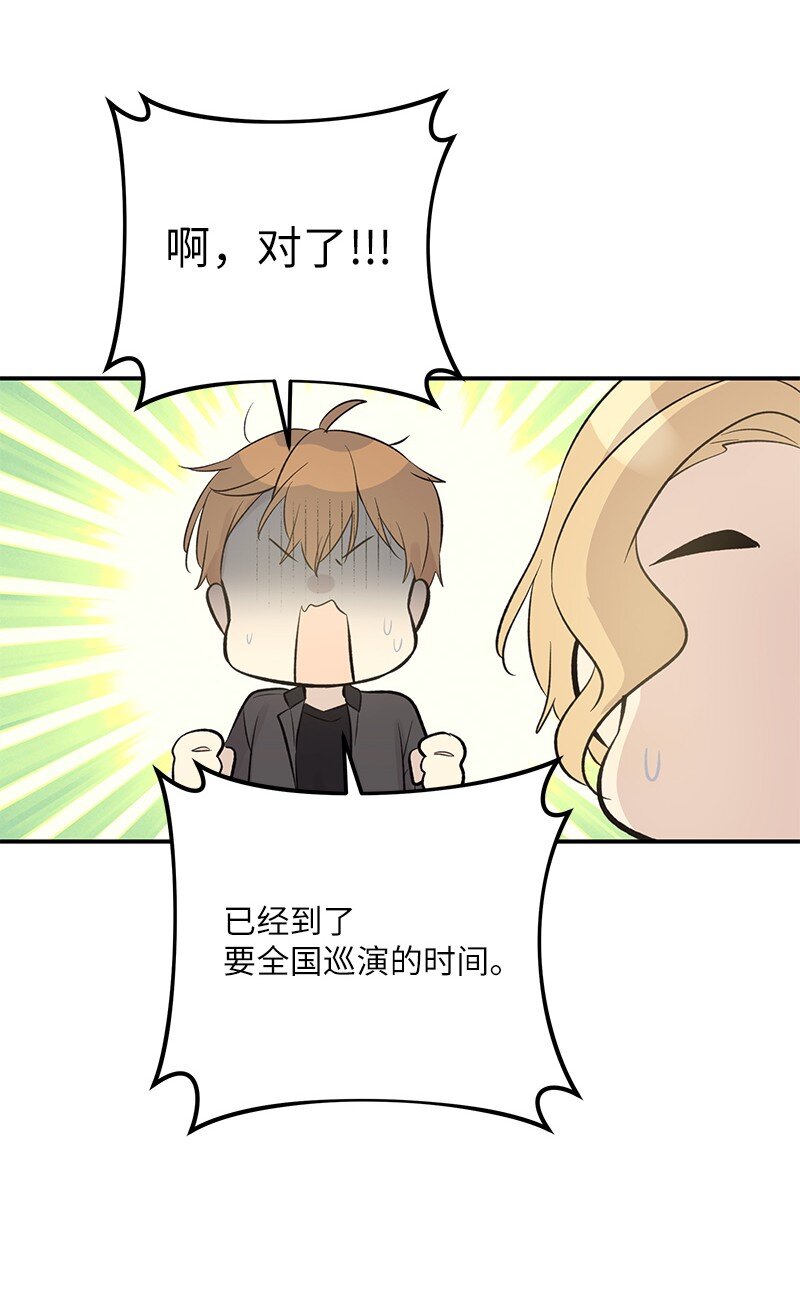 138 制作人是谁？(1/2)-第133话