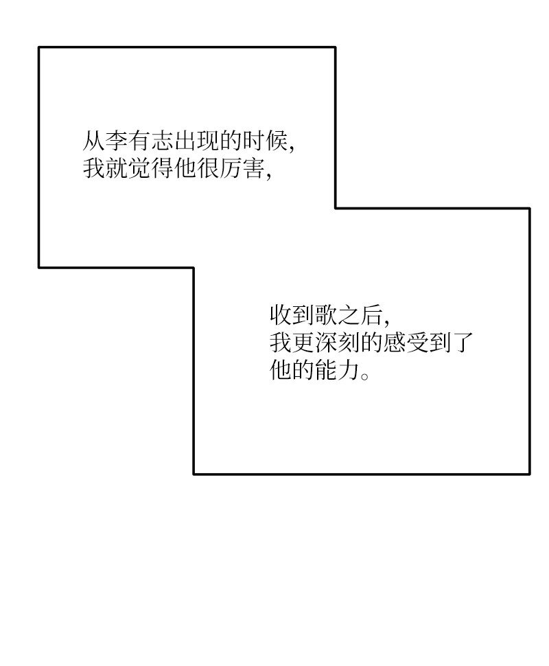 138 制作人是谁？(1/2)-第133话