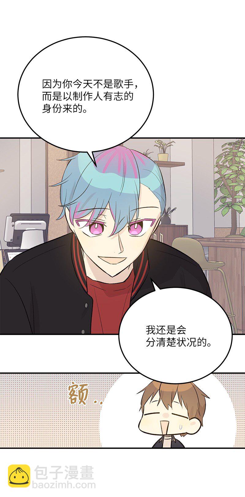 138 制作人是谁？(1/2)-第133话