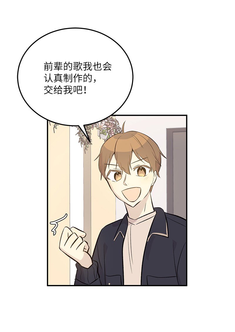 138 制作人是谁？(1/2)-第133话