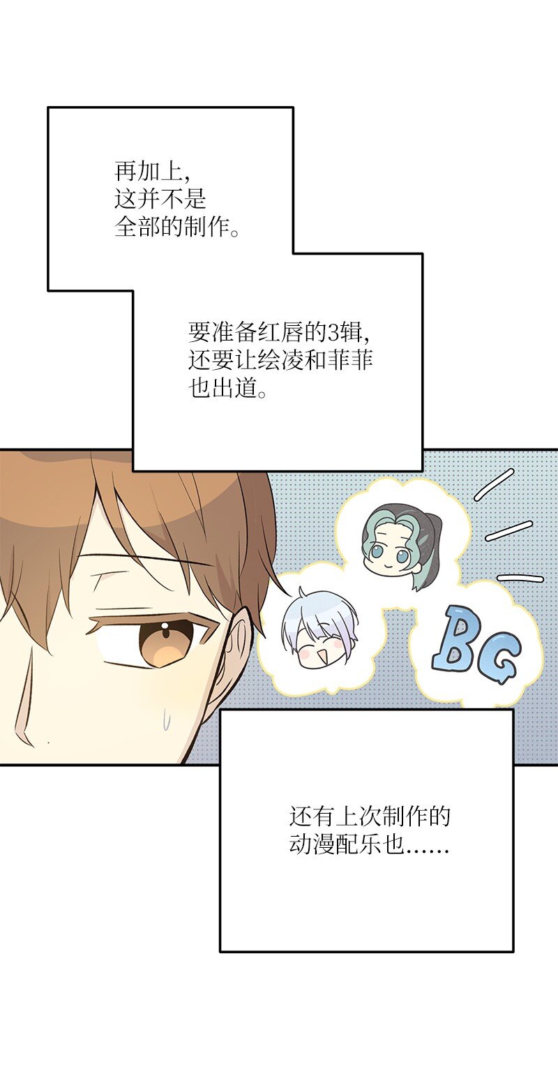 138 制作人是谁？(1/2)-第133话