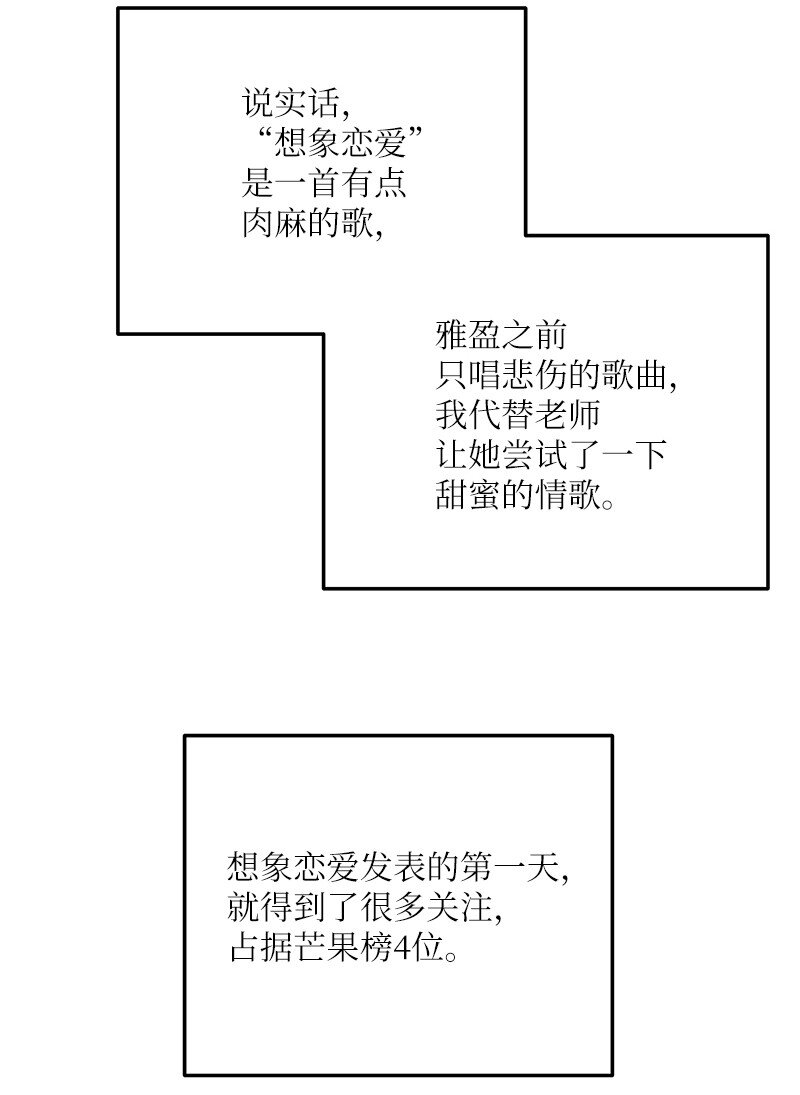 138 制作人是谁？(1/2)-第133话