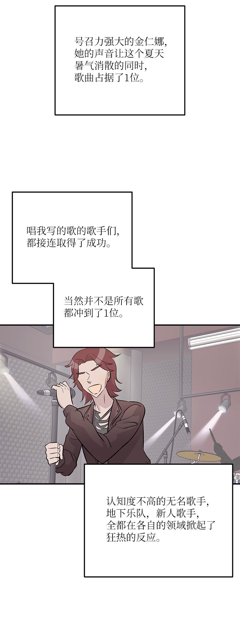 138 制作人是谁？(1/2)-第133话