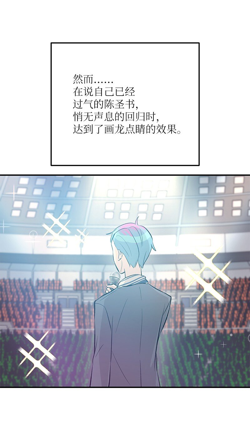 138 制作人是谁？(1/2)-第133话