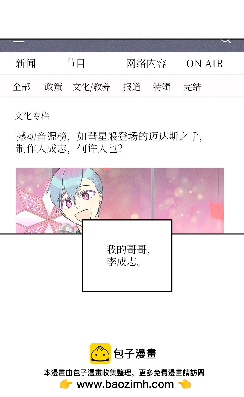 138 制作人是谁？(1/2)-第133话