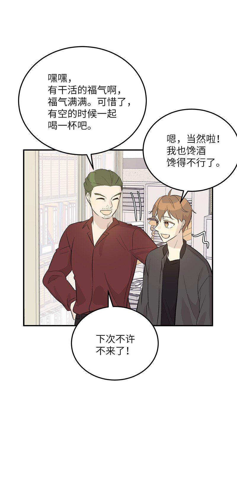 138 制作人是谁？(1/2)-第133话