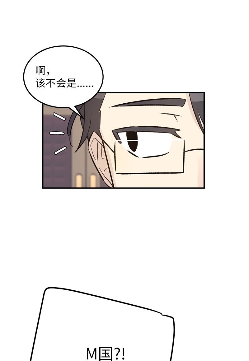 140 进军M国？(1/2)-第135话